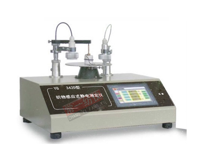 YG342D型织物感应式静电测试仪